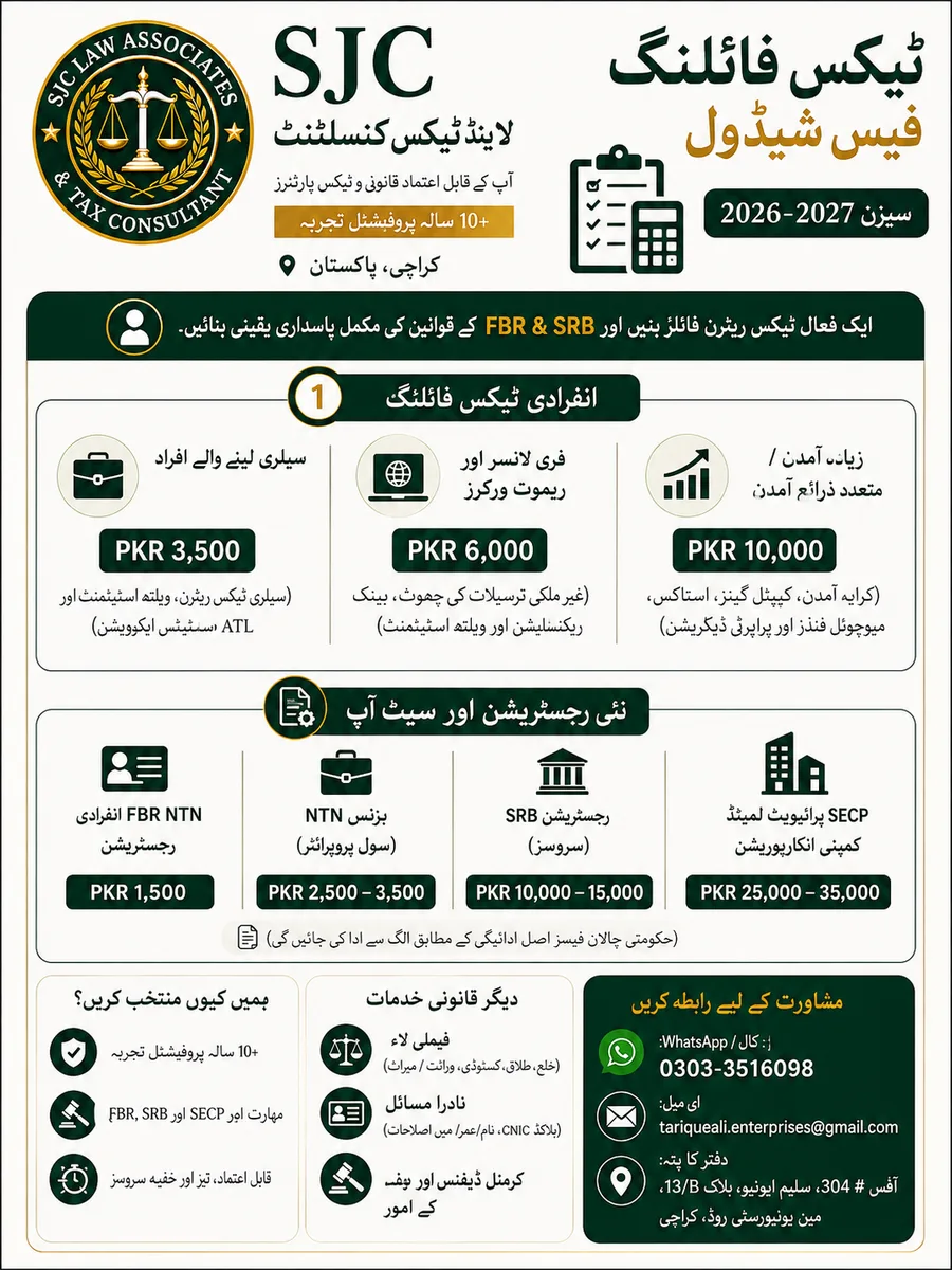 SJC Law Associates tax filing fee schedule 2026-2027 (Urdu)